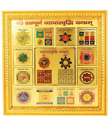 KESAR ZEMS Shree Sampurna Vyapar Vriddhi Yantra On Foil Paper With Fame For  Wall Hanging (23 x 23 x 0.1 cm)Golden