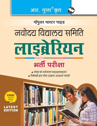 Navodaya Vidyalaya: Librarian (Subject Knowledge) Recruitment Exam Guide [Paperback] [Jul 12, 2024] RPH Editorial Board