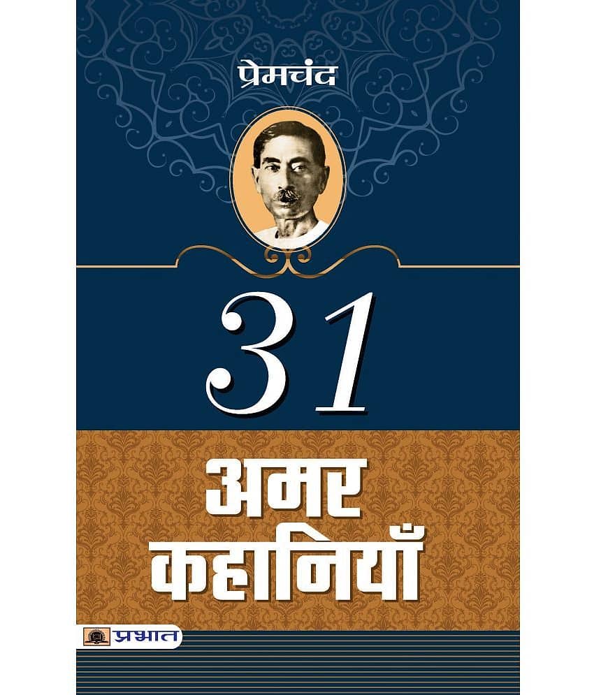 31 AMAR KAHANIYAN
