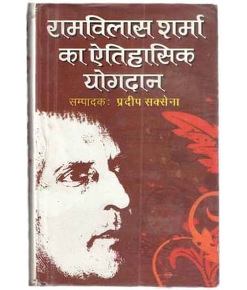 Ramvilas Sharma Ka Etihasik Yogdan Hardback Hindi First Edition