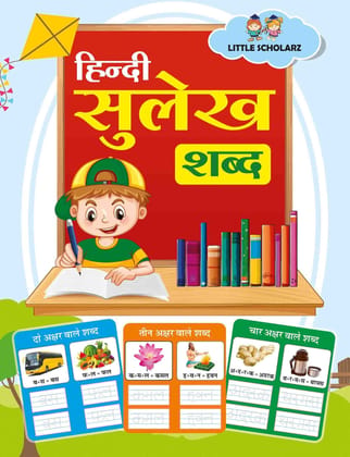 Hindi Sulekh Shabd [Paperback] [Apr 03, 2025] LS Editorial Team