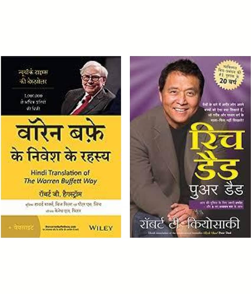 Warren Buffet Secrets Of Investing + The Intelligent Investor ( Hindi )