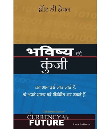 The Currency Of The Future