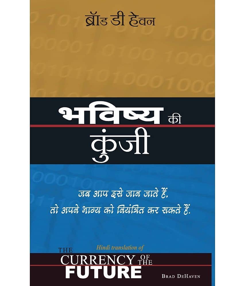 The Currency Of The Future