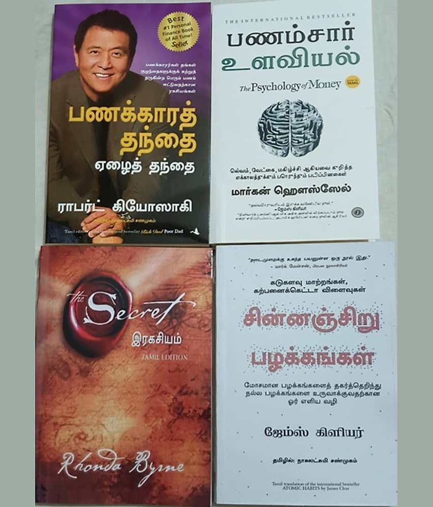Combo of Secret + Atomic habits + The psychology of money + Rich dad poor dad in Tamil language