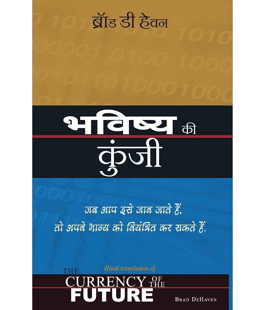 The Currency Of The Future