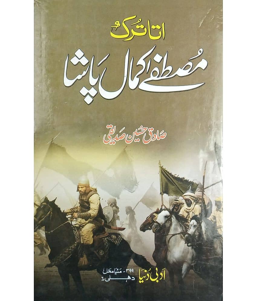Ataturk Mustafa Kamal Pasha Urdu Novel history of Turkey