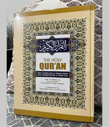 HUDA ROMAN QURAN