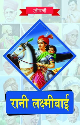 Biography of Rani Lakshmibai [Paperback] [Jan 18, 2025] RPH Editorial Board