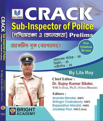 CRACK Sub - Inspector Of Police (Paschimbanga & Kolkata) Prelims Practice Book (Bengali Version)