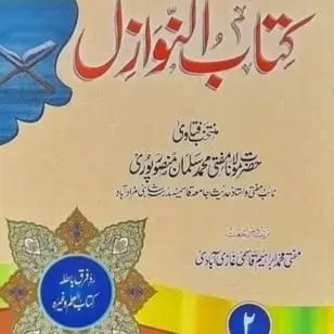 Kitabun Nawazil Mufti Salman Mansoorpuri