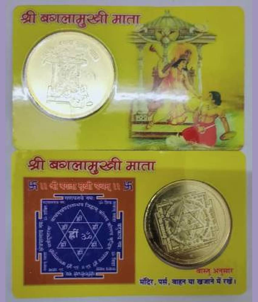 Astrodidi Shri Baglamukhi Mata Yantra Coin Atm Card Plastic