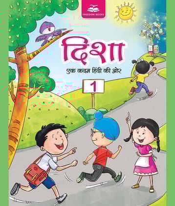 DISHA BOOK 1