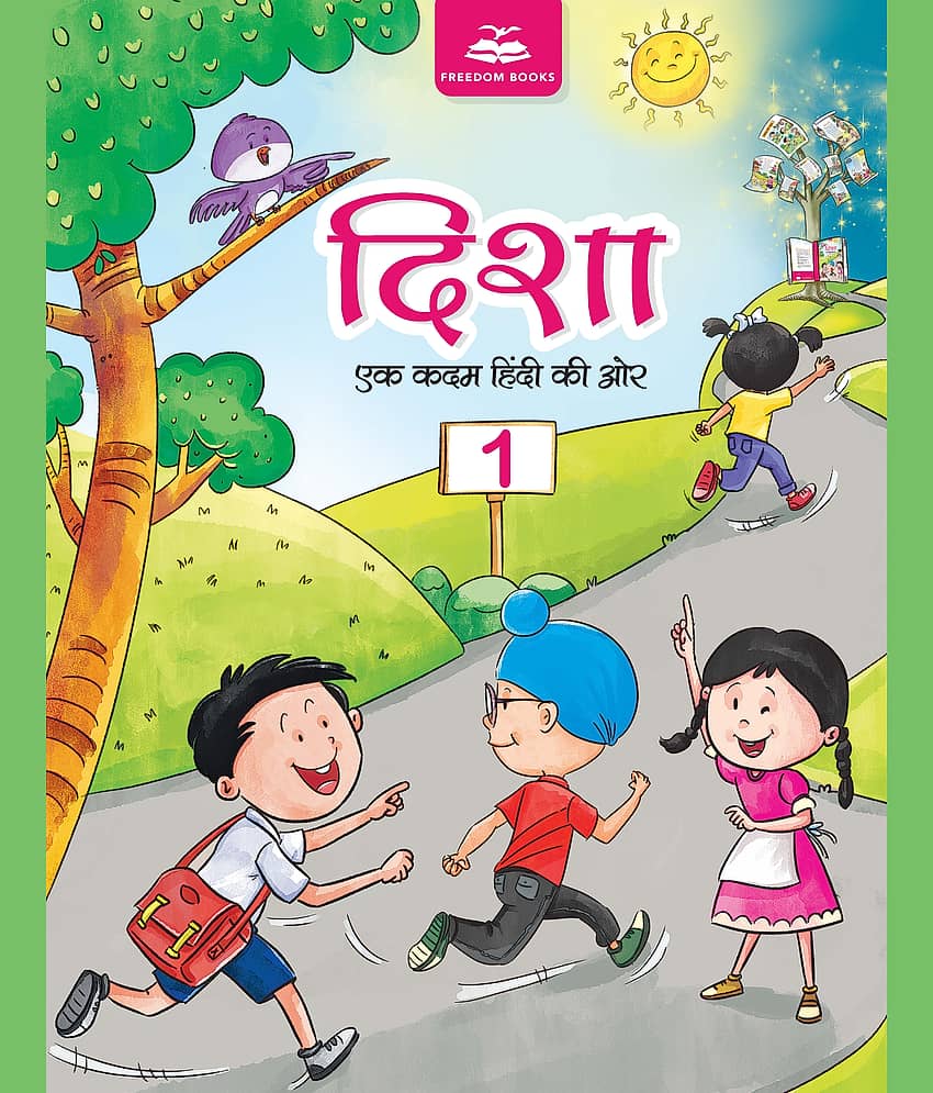 DISHA BOOK 1