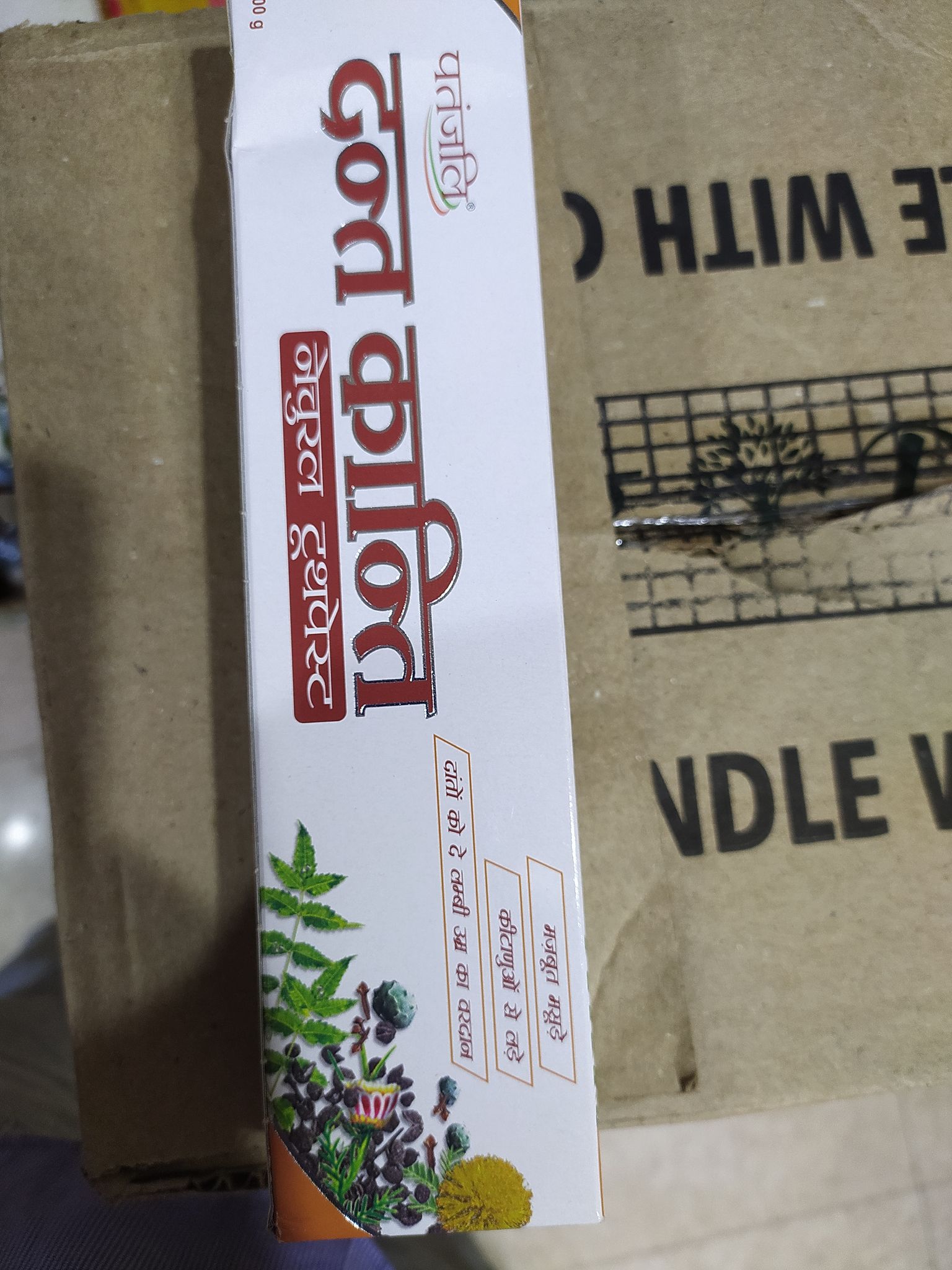patanjali dantkanti