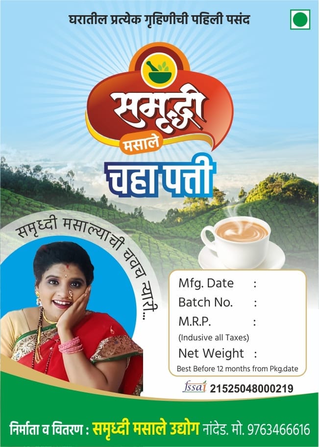 Chia Patti (TEA) 500 G
