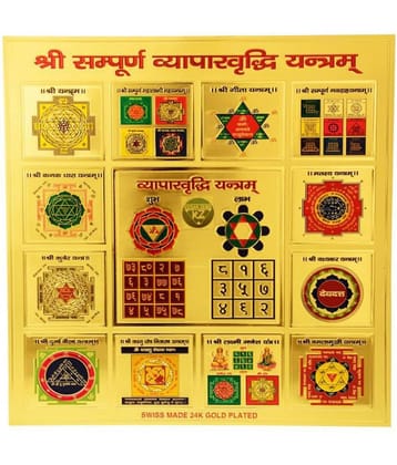 KESAR ZEMS Shree Sampurna Vyapar Vruddhi Yantra On Foil Paper (23 x 23 x 0.1 cm)Golden