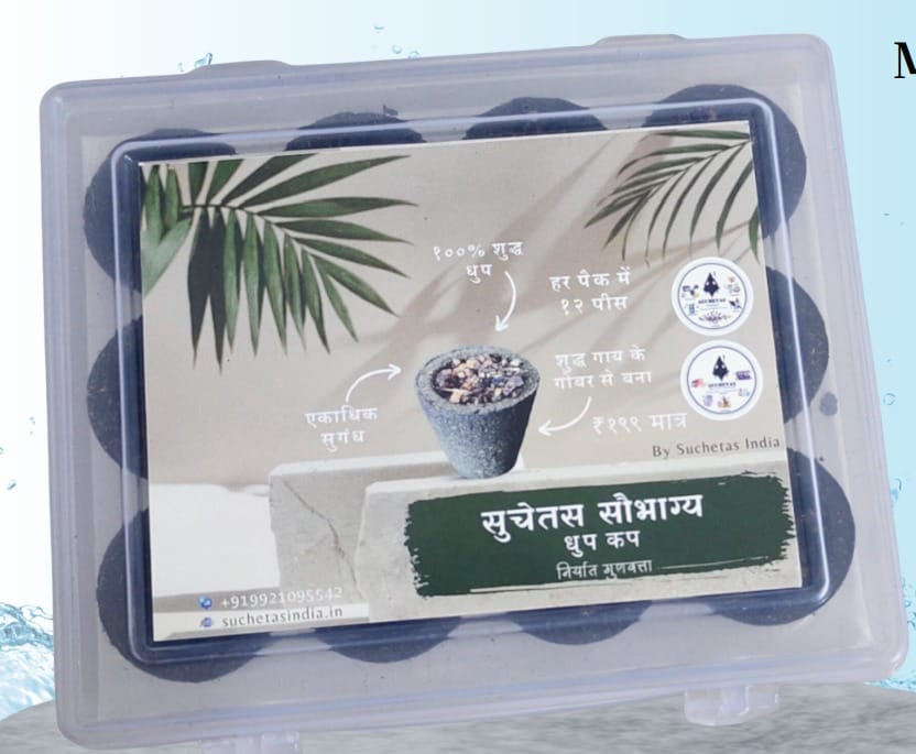 SUCHETAS Dhoop cup 12 Pcs