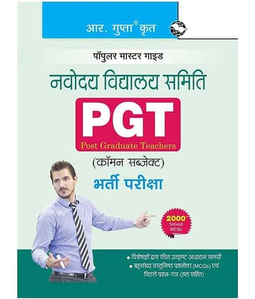 Navodaya Vidyalaya: PGT (Common Subject) Recruitment Exam Guide