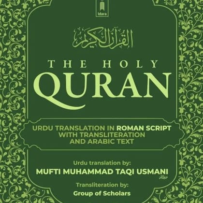 THE HOLY QURAN ROMAN URDU TARJUMA