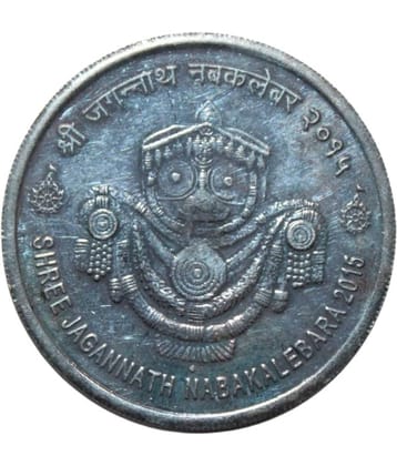 Verified Coin - 1000 Rupees Jagannathan old Fancy 1 Numismatic Coins