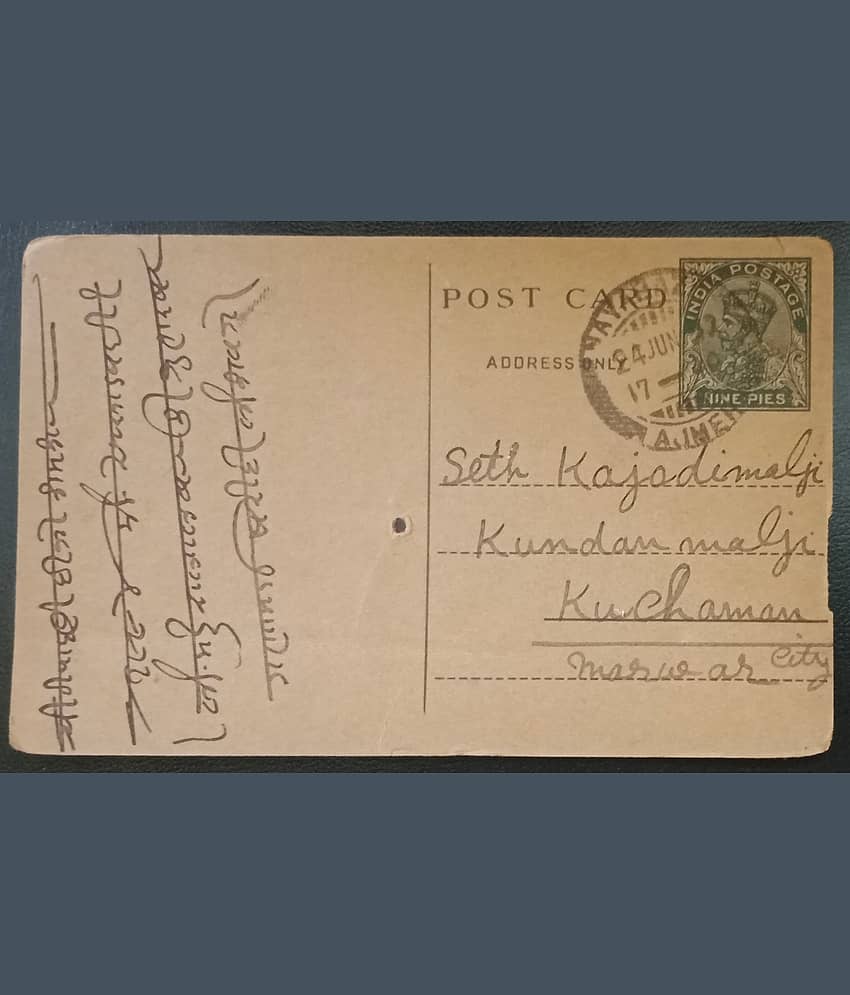 Extremely Rare Old Vintage British India King George V 9 Pies Post Card