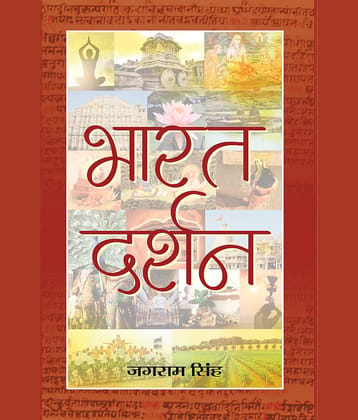 Bharat Darshan