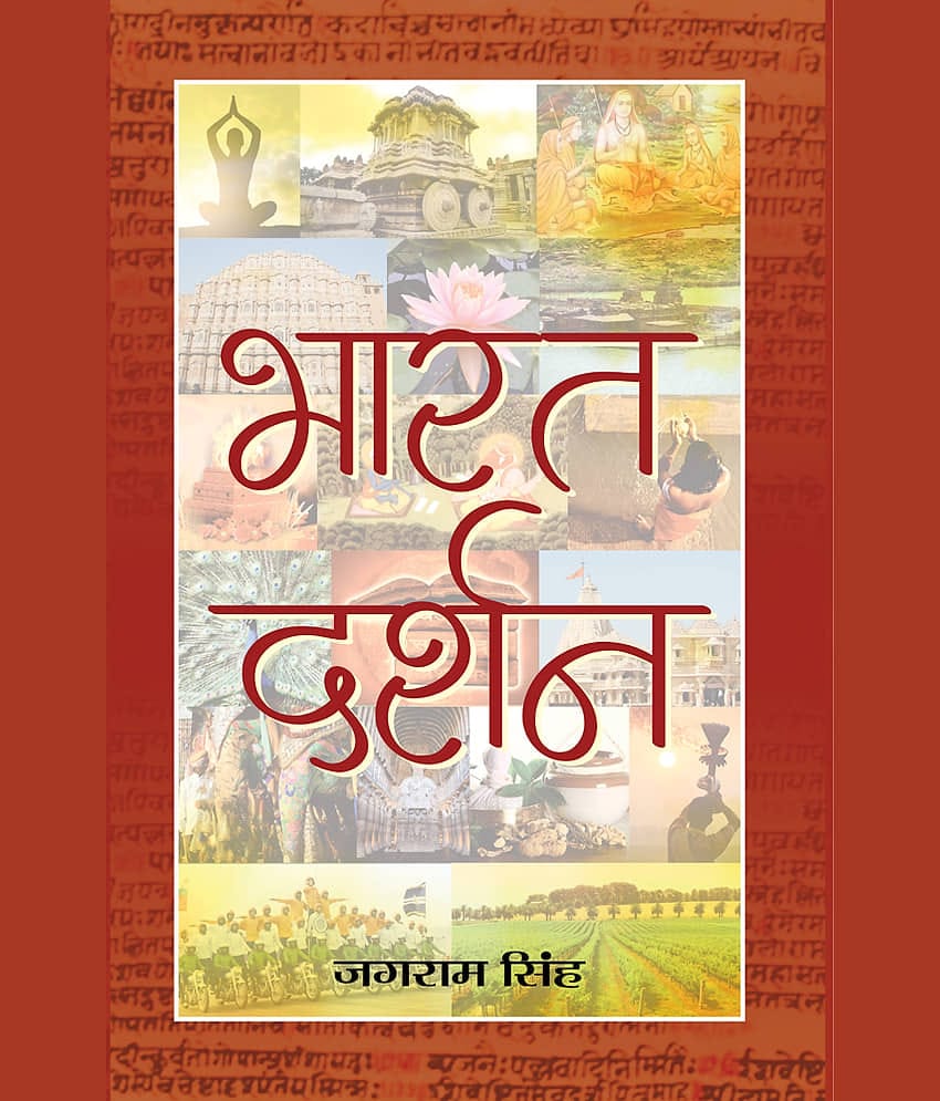 Bharat Darshan