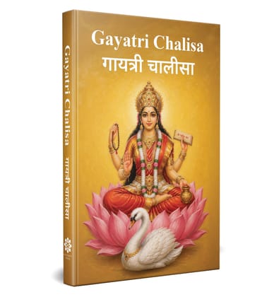 Gayatri Chalisa Pocket Edition for Daily Prayer & Devotion Gayatri Chalisa Pocket Edition for Daily Prayer & Devotion