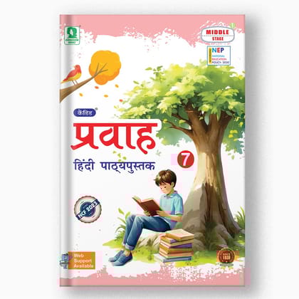 Pravah Hindi Path Pustak - 7-Grade 07 / Hindi