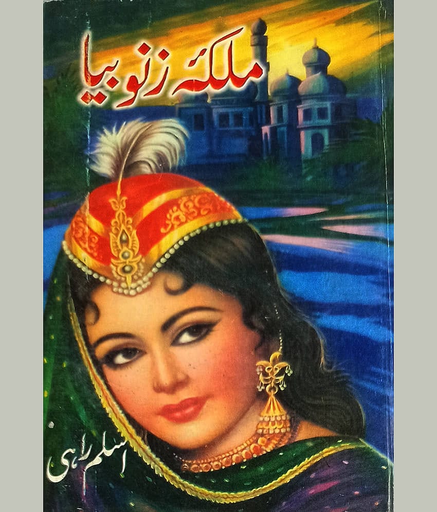 Malka Zanubia Urdu Historical Novel Queen of Rome