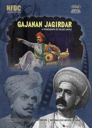 GAJANAN JAGIRDAR A MONOGRAPH BY MILIND DAMLE [Paperback] [Jan 01, 2022] Dr. Milind Damle and Publication Division