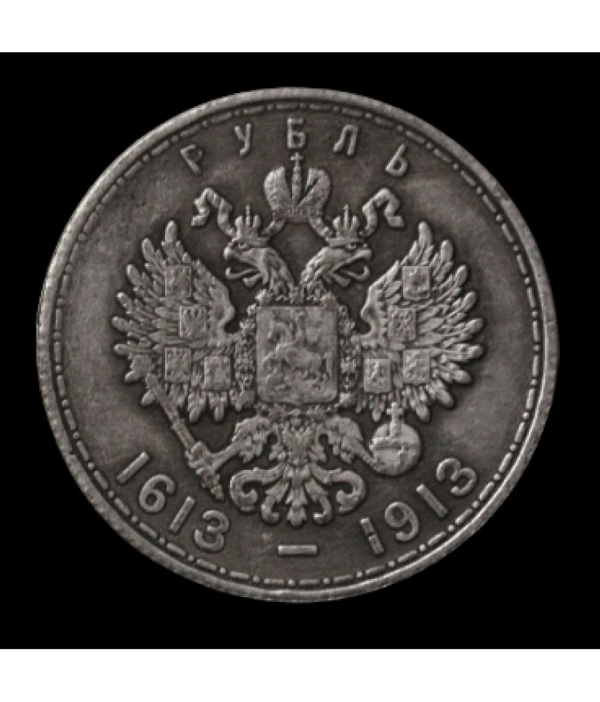 Verified Coin - Nikolai II Romanov Dynasty Russia 1 Numismatic Coins