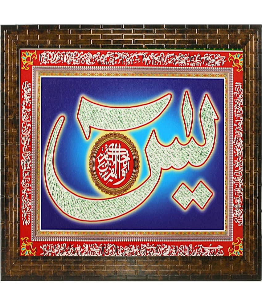 Indianara - Religious Painting With Frame