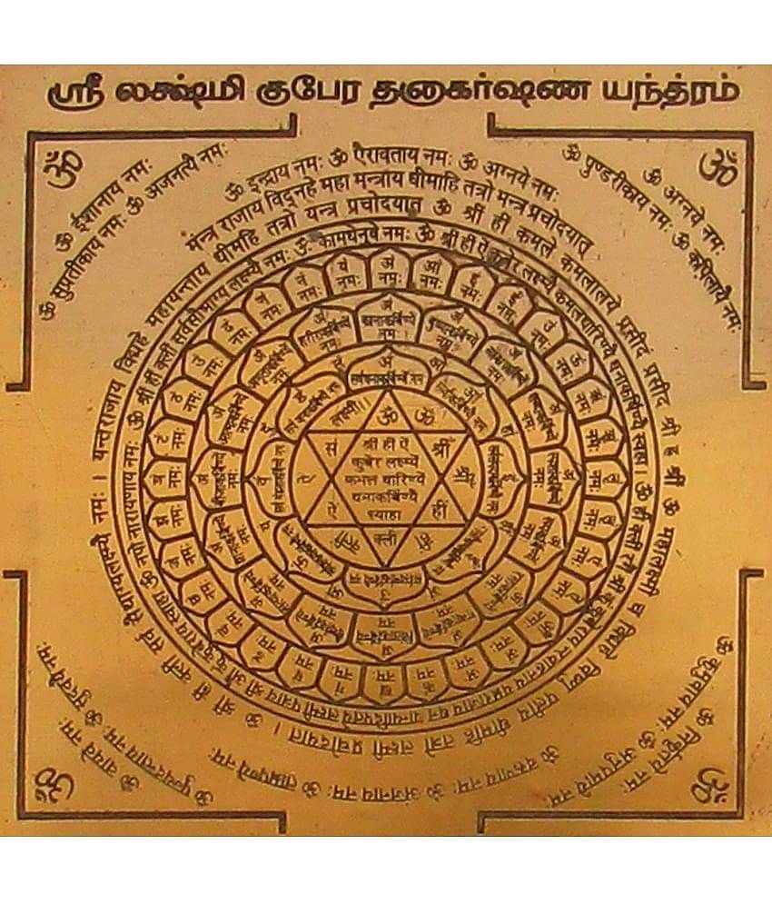 Sri Bakthi Today Lakshmi Kubera Dhanakarshana Yantram Copper