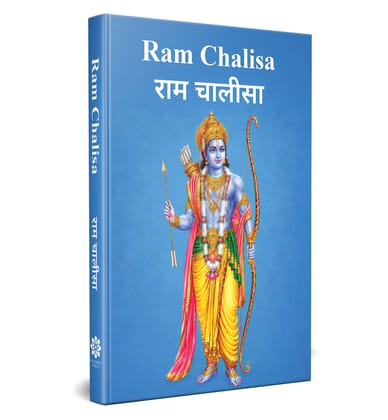 Ram Chalisa Pocket Edition for Daily Prayer & Devotion