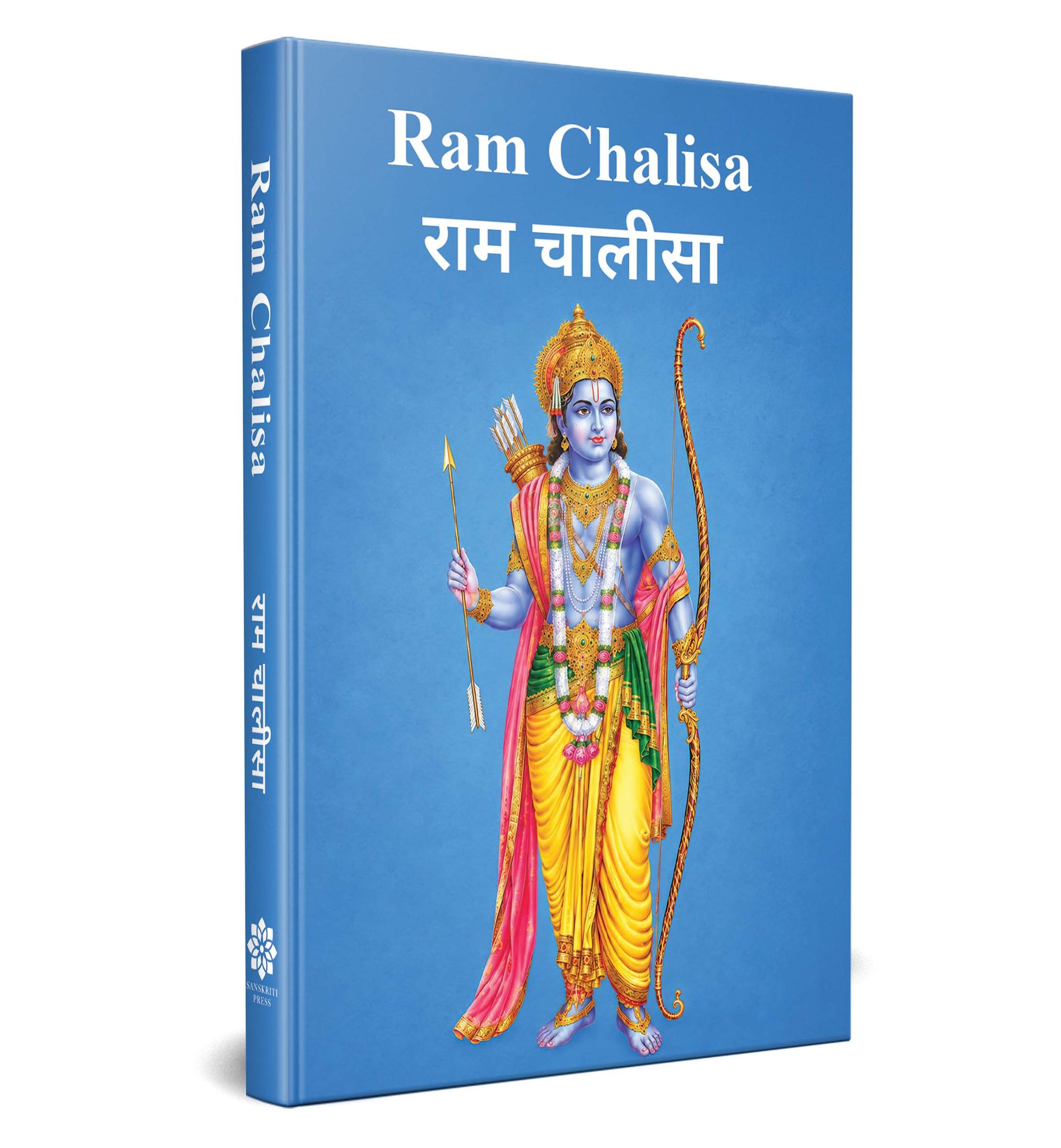 Ram Chalisa Pocket Edition for Daily Prayer & Devotion