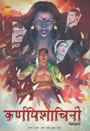 Karnpishachni Comics (Total Pages - 36)