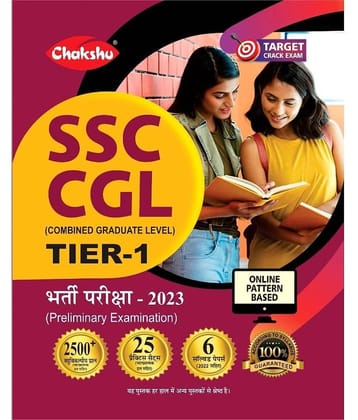 Chakshu SSC CGL (Combined Graduate Level) TIER-1 Preliminary Examination Practise Sets And Solved Papers Book For 2023 Exam