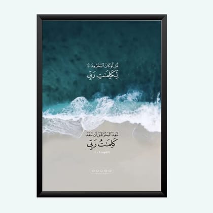 Nokkes Islamic Photo Frame 8X12 Inch Size Photo Frame Photo Home Office_islam121 Nokkes Islamic Photo Frame 8X12 Inch Size Photo Frame Photo Home Office_islam121