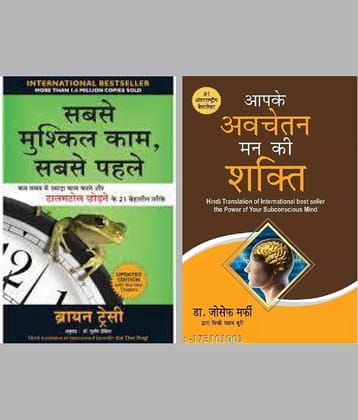 Sabse Mushkil Kaam Sabse Pehle + Apke Avchetan Man Ki Shakti