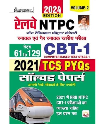 Railway NTPC CBT Stage 1 Edition 2024 Solved Papers Total 69 TCS PYQs Volume 2 (Hindi Medium)(4845) Paperback – 11 April 2024