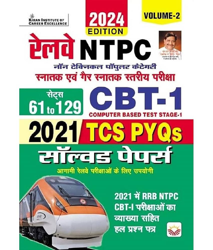 Railway NTPC CBT Stage 1 Edition 2024 Solved Papers Total 69 TCS PYQs Volume 2 (Hindi Medium)(4845) Paperback – 11 April 2024