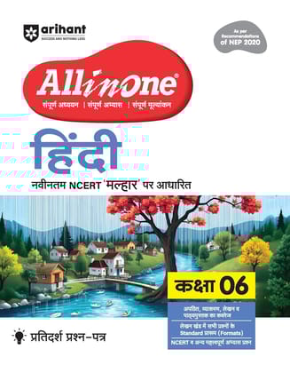 All In One Hindi Class 6th(Malhar) Based On Latest NCERT For CBSE Exams 2025 Paperback � 12 March 2025 [Paperback] [Jan 01, 2024] arihant publisher
