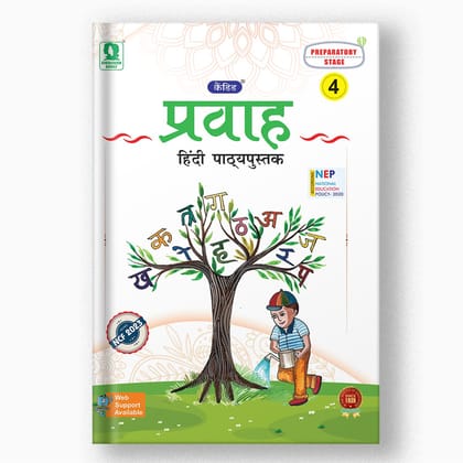 Pravah Hindi Path Pustak - 4-Grade 04 / Hindi