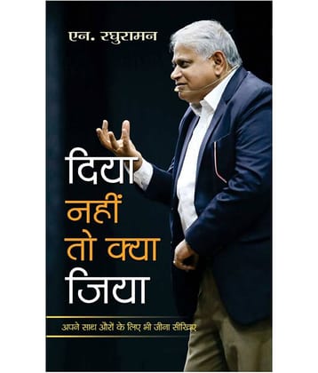 Diya Nahin to Kya Jiya