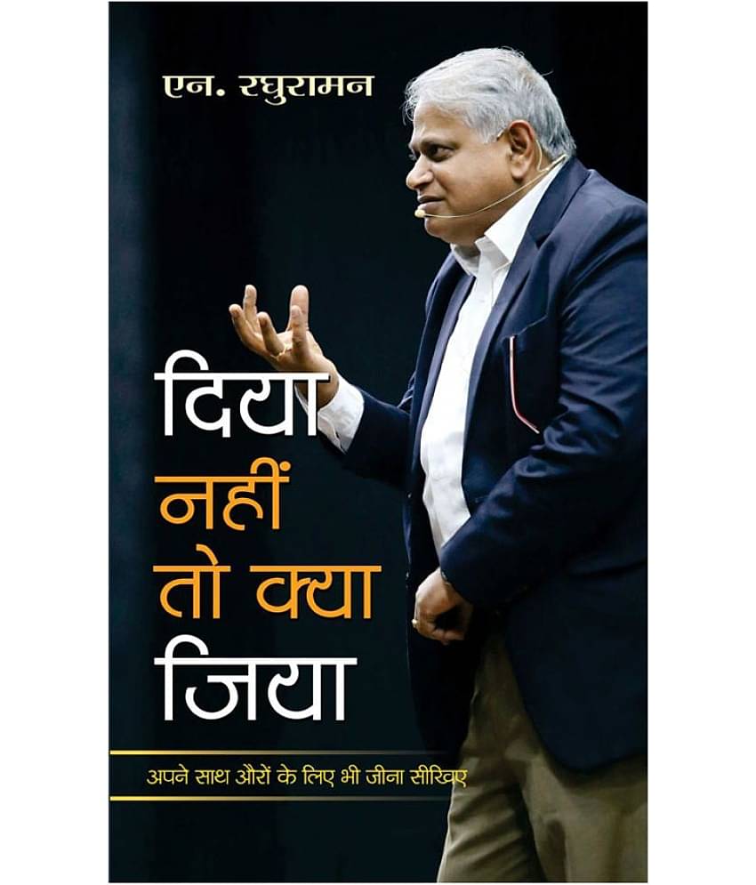 Diya Nahin to Kya Jiya