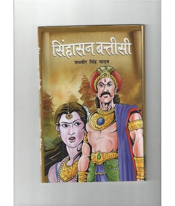 Singhan Battisi Hardback Hindi 1st Edition