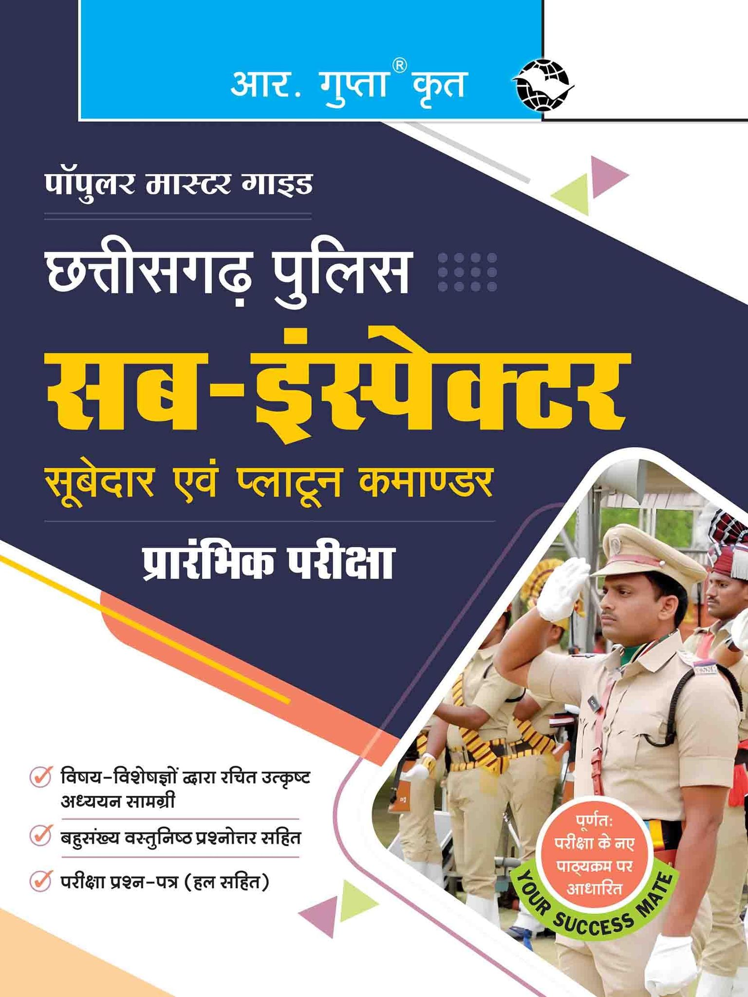 Chhattisgarh Police ' Sub-Inspector/Subedar/Platoon Commander Preliminary Written Exam Guide [Paperback] [Nov 14, 2024] RPH Editorial Board