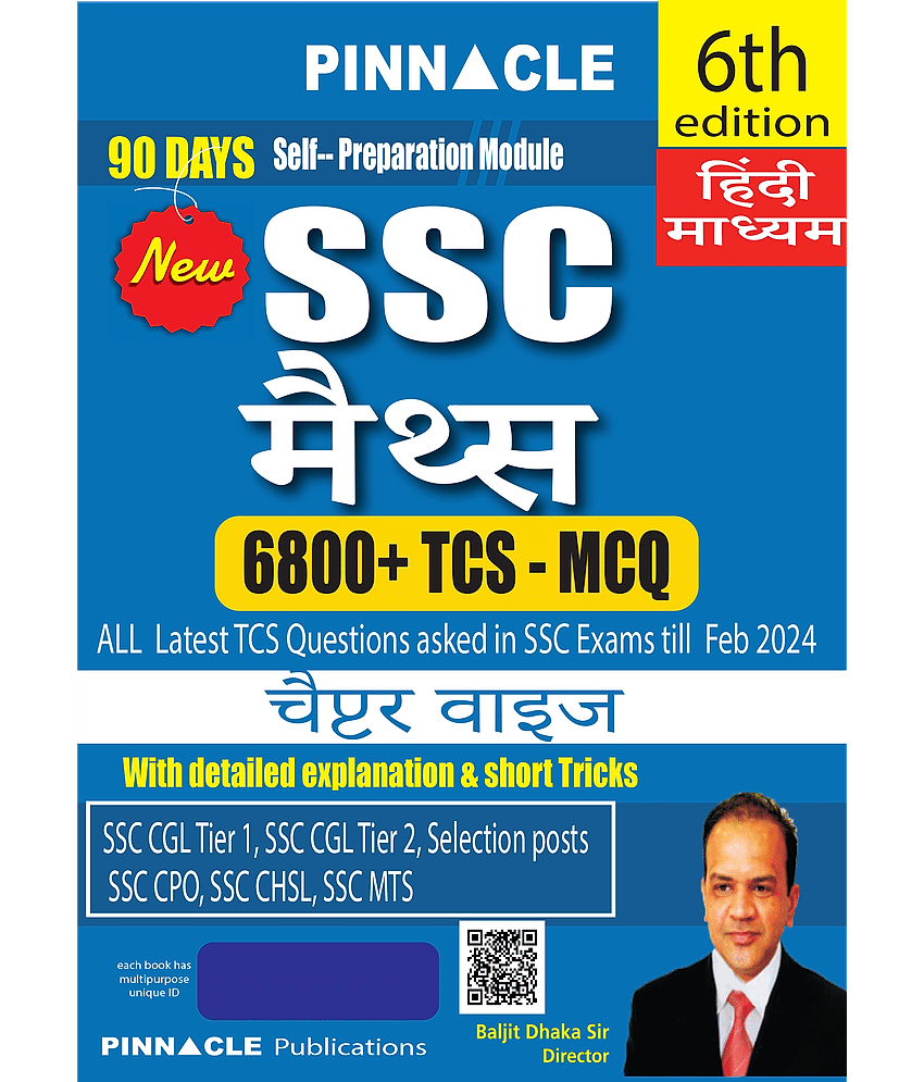 SSC Maths 6800 TCS MCQ Chapter Wise I 6th Edition I Hindi Medium I Detailed Explanation And Short Tricks